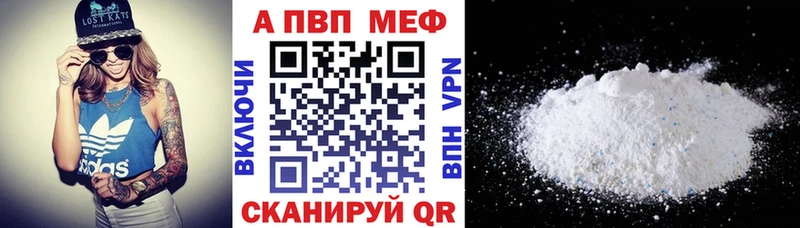 Альфа ПВП VHQ наркотики Баймак