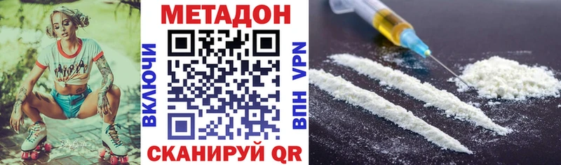 Метадон methadone  хочу   Баймак 