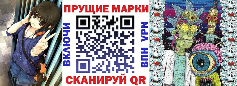 Наркотические марки 1,8мг  купить закладку  Баймак 